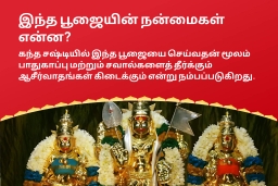 puja-gallery-image