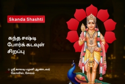 puja-gallery-image