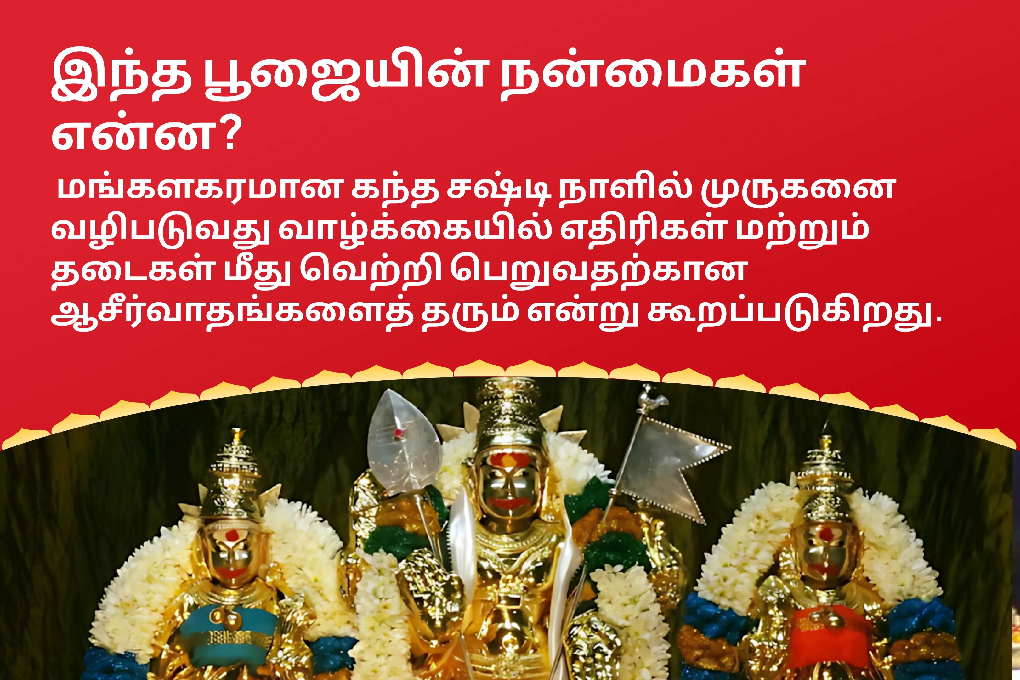 puja-gallery-image