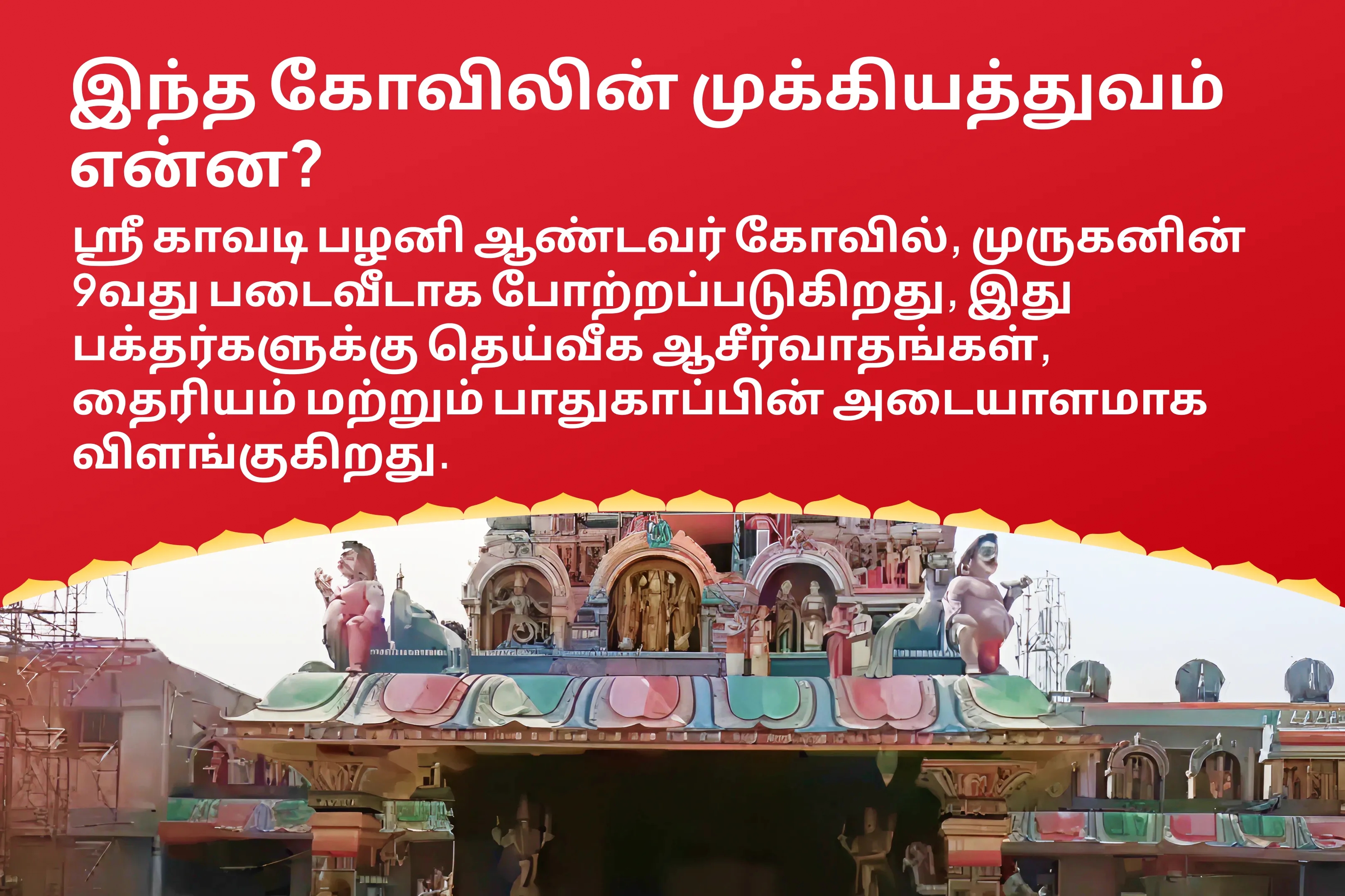 puja-gallery-image