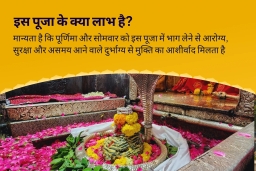 puja-gallery-image