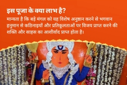 puja-gallery-image