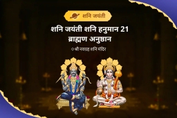 puja-gallery-image