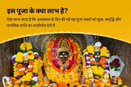 puja-gallery-image
