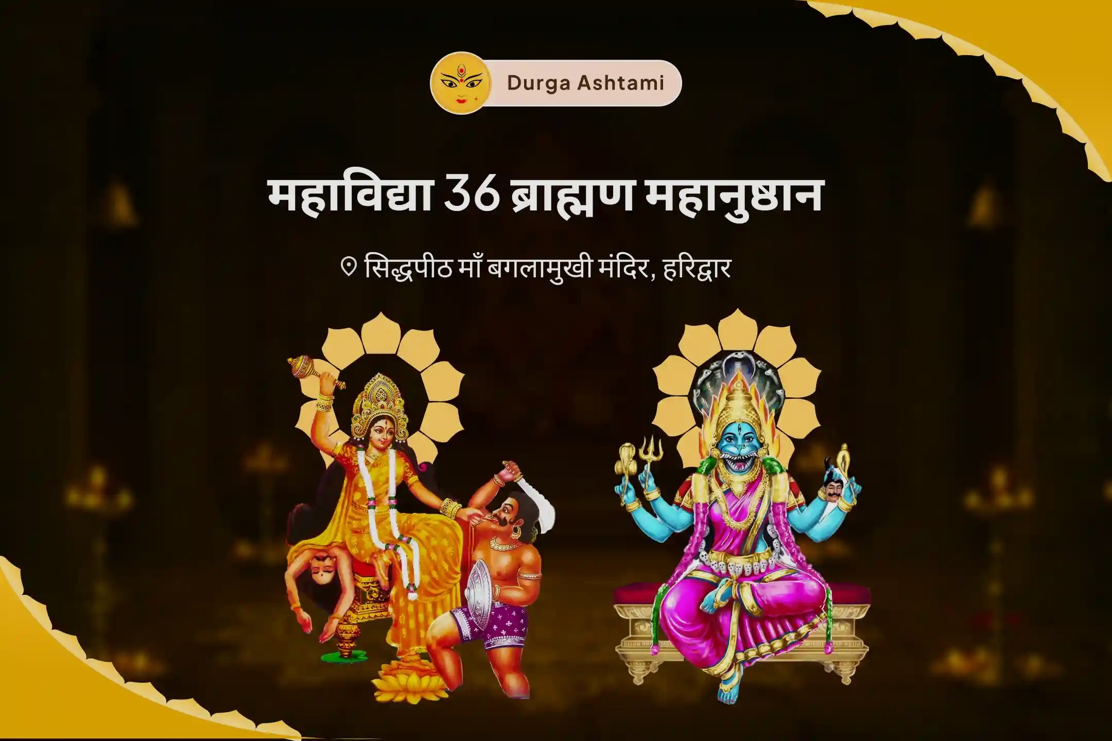 puja-gallery-image