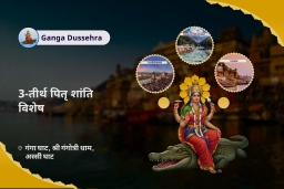 puja-gallery-image