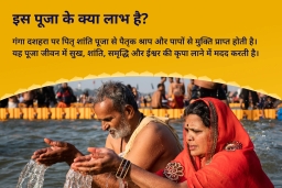 puja-gallery-image