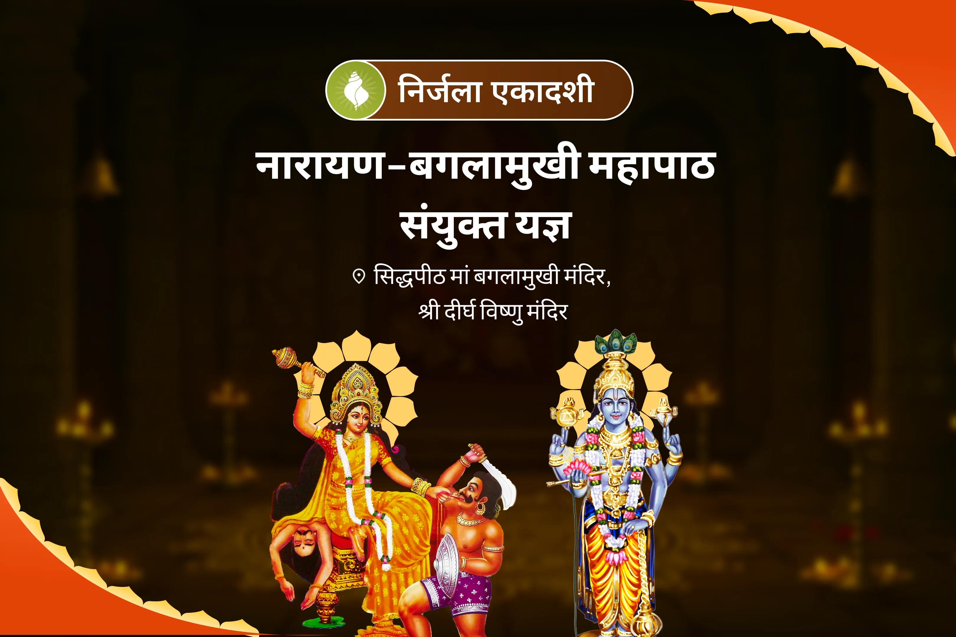 puja-gallery-image
