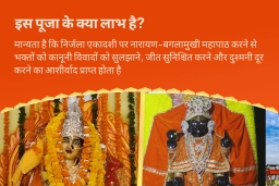 puja-gallery-image