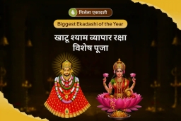 puja-gallery-image