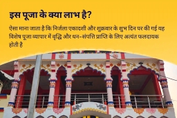 puja-gallery-image