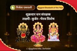 puja-gallery-image