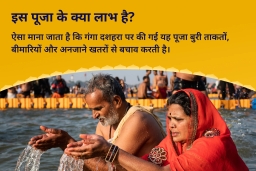 puja-gallery-image