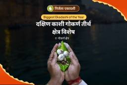 puja-gallery-image