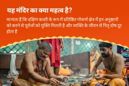 puja-gallery-image