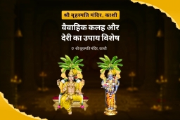 puja-gallery-image