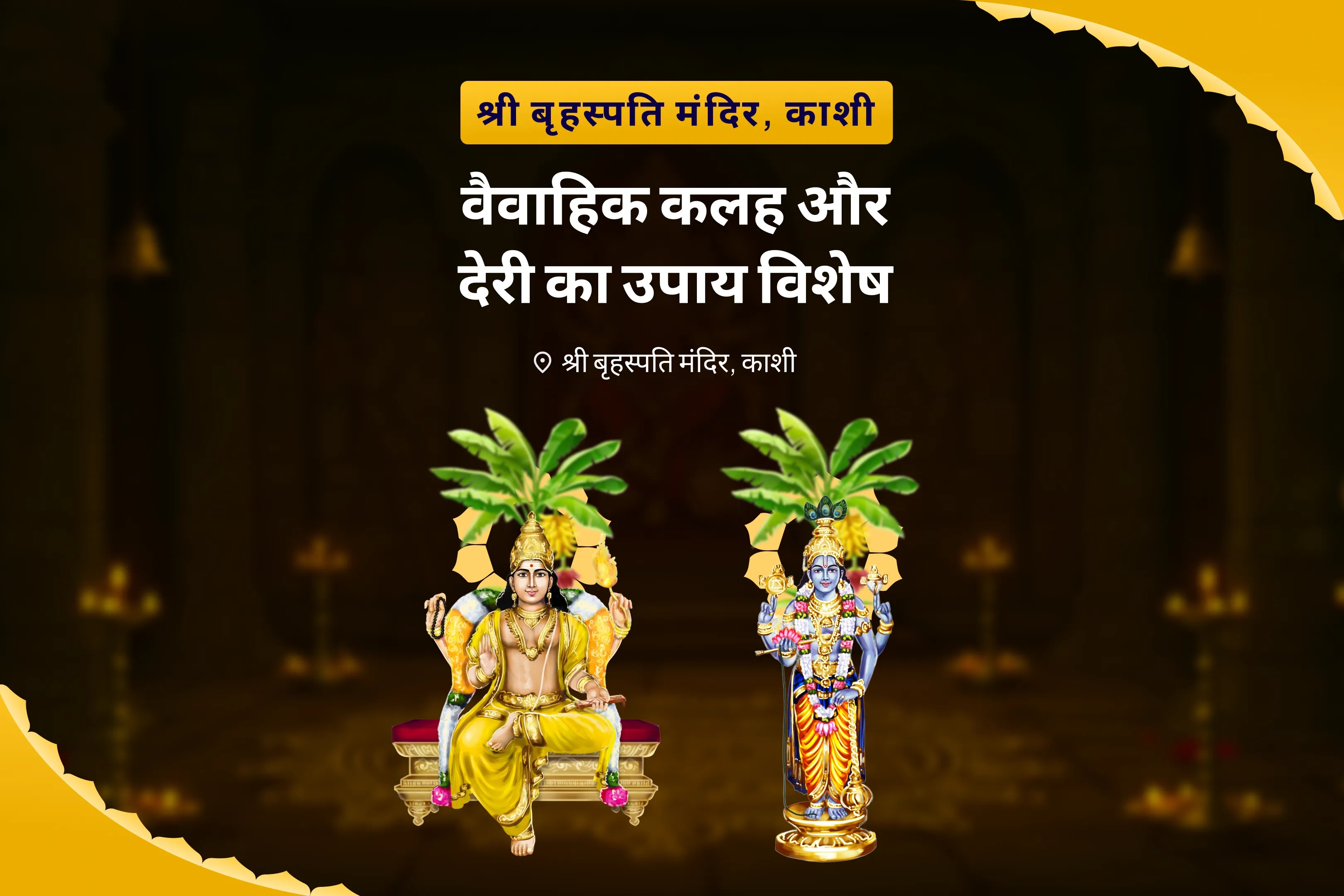 puja-gallery-image