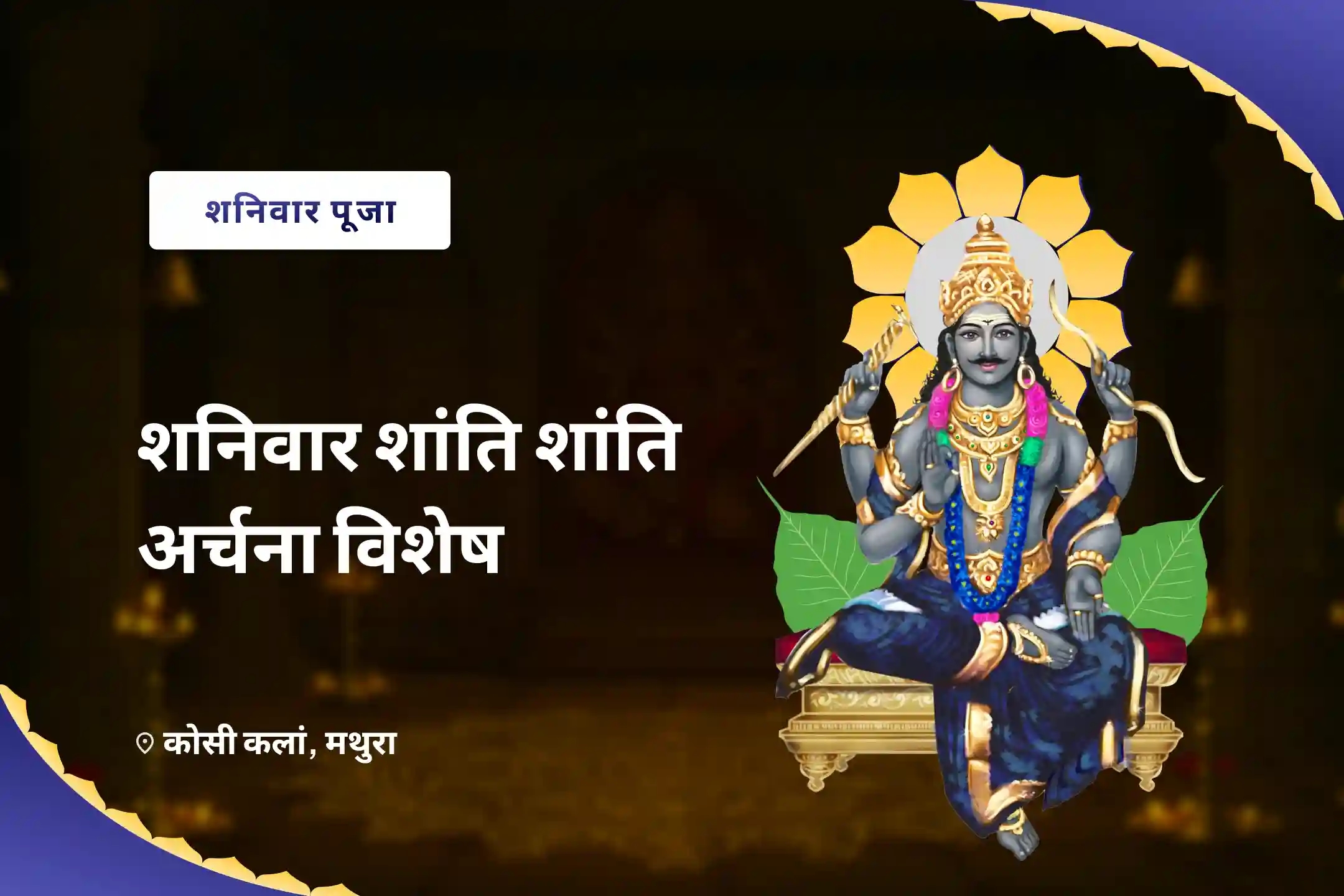 puja-gallery-image