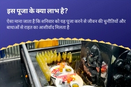 puja-gallery-image