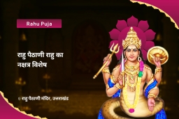 puja-gallery-image