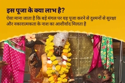 puja-gallery-image