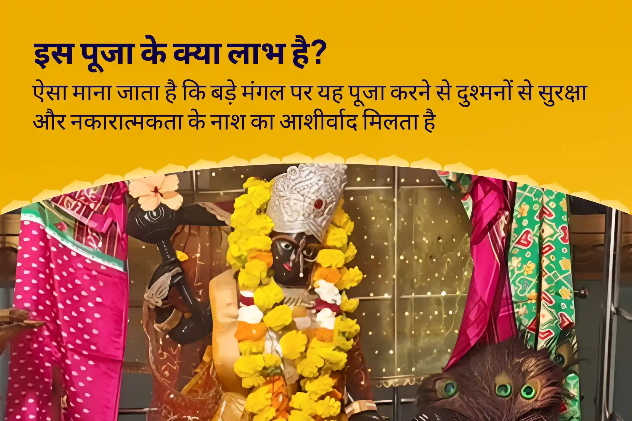 puja-gallery-image
