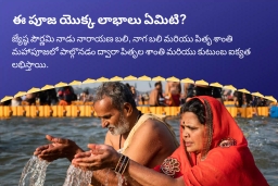 puja-gallery-image