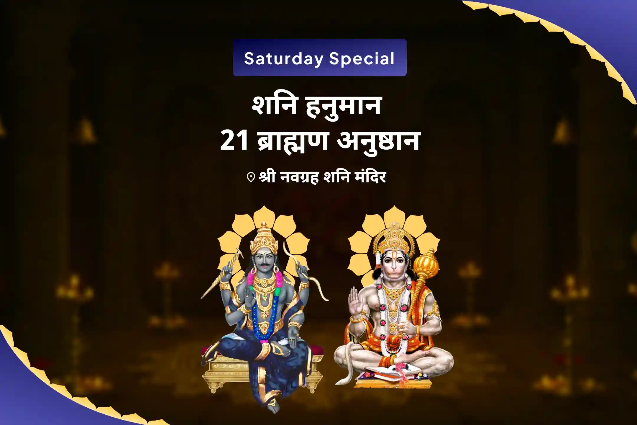 puja-gallery-image