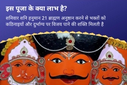 puja-gallery-image