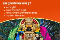 puja-gallery-image