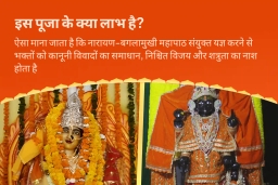 puja-gallery-image