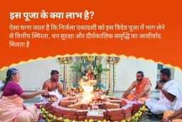 puja-gallery-image