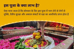puja-gallery-image