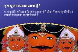 puja-gallery-image