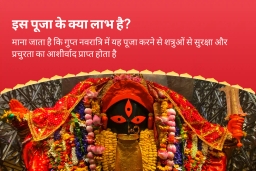 puja-gallery-image