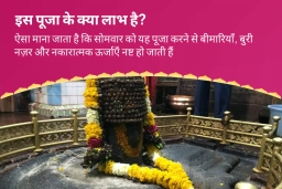 puja-gallery-image