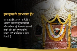 puja-gallery-image