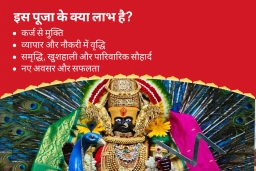 puja-gallery-image