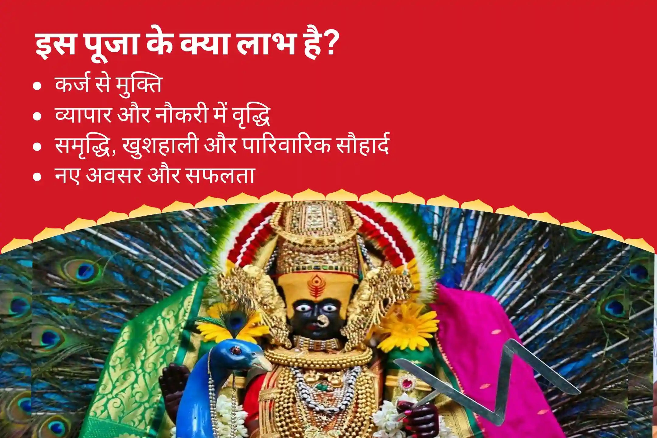 puja-gallery-image