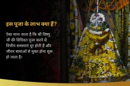 puja-gallery-image