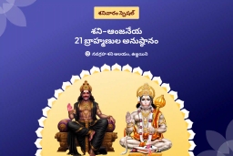 puja-gallery-image