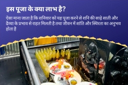 puja-gallery-image
