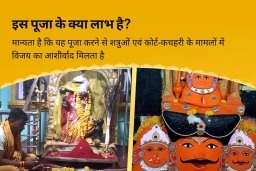 puja-gallery-image