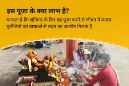 puja-gallery-image