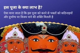 puja-gallery-image