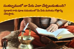 puja-gallery-image
