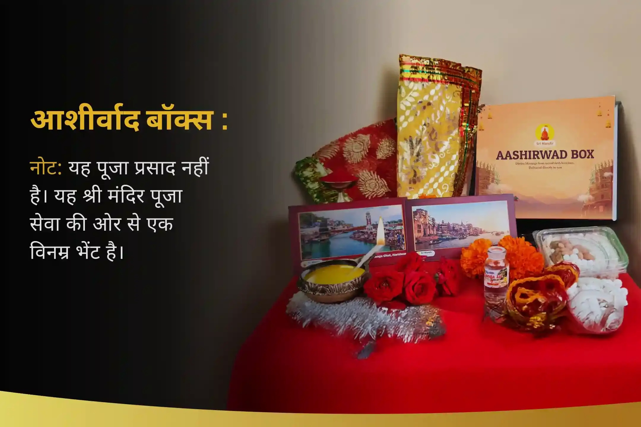 puja-gallery-image