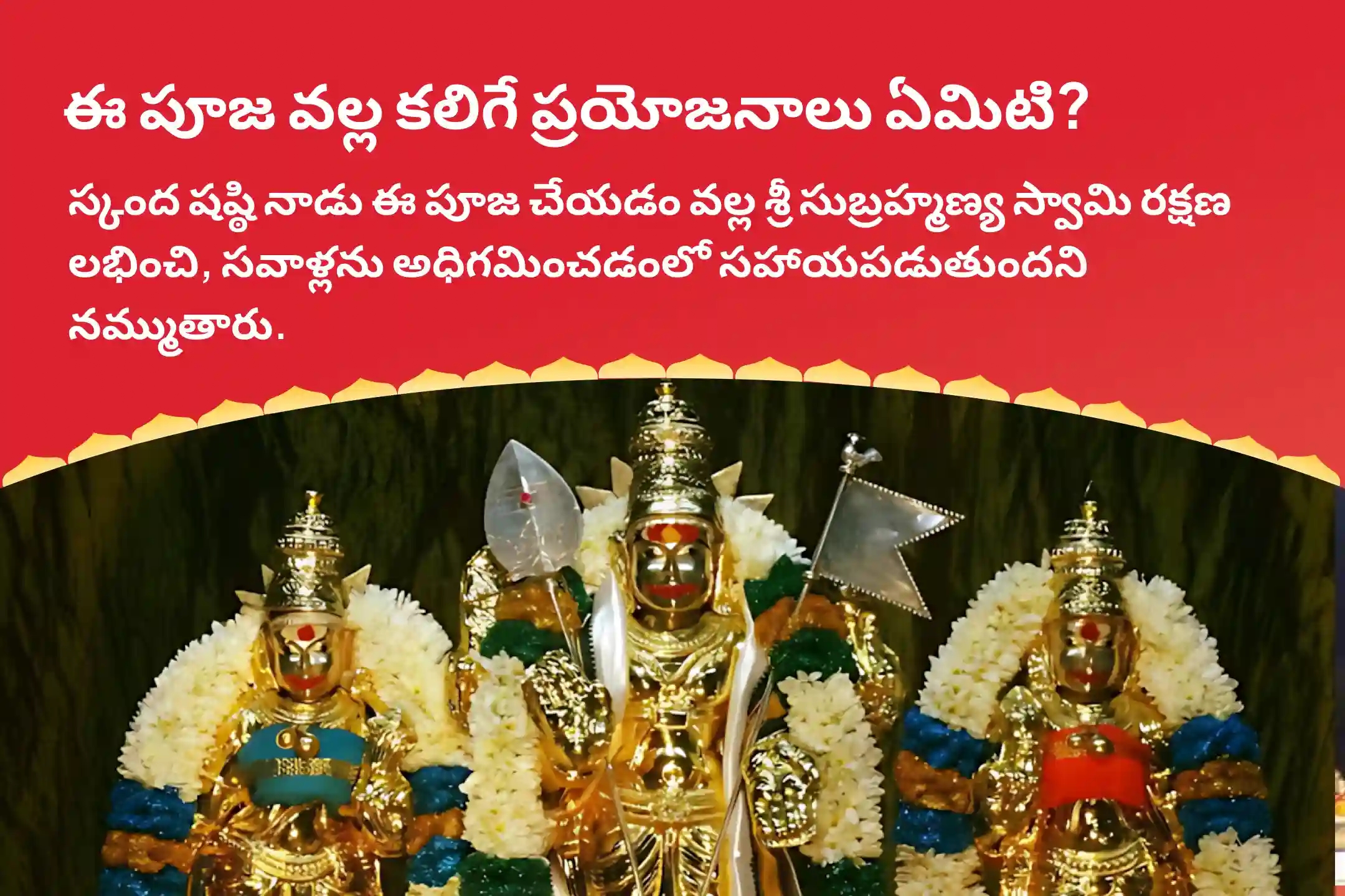 puja-gallery-image