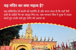 puja-gallery-image
