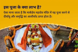 puja-gallery-image